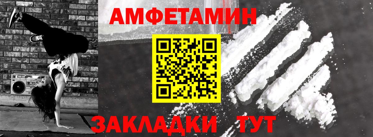 Ульяновск  Амфетамин  MEGA вход  Amphetamine Розовый  Вход с VPN 