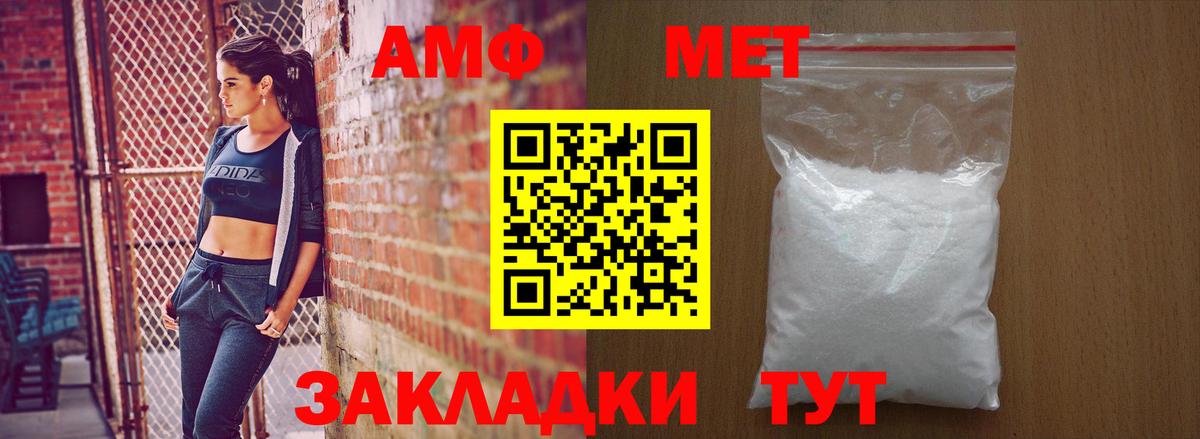 Амфетамин VHQ Ульяновск