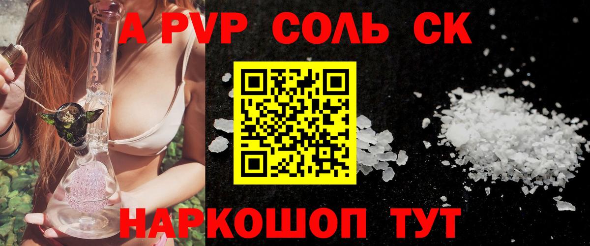 Alpha-PVP крисы CK Ульяновск