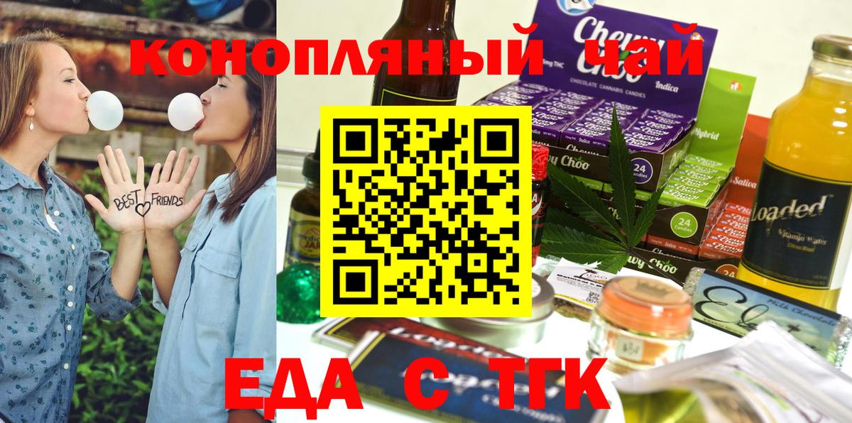 Ульяновск  Cannafood марихуана  Вход с VPN 