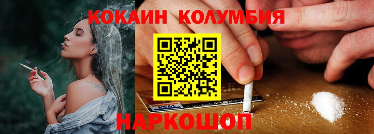 COCAIN 97%  Вход с VPN  Ульяновск 