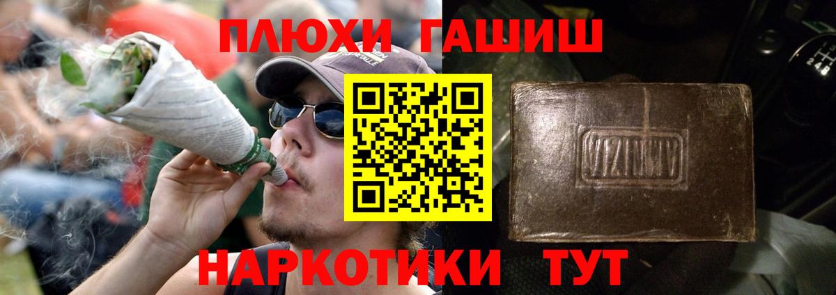 ГАШИШ Cannabis Ульяновск