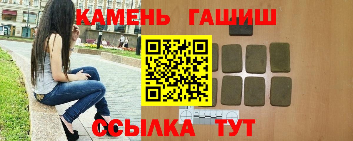 ГАШ  Гашиш индика сатива  Ульяновск  Вход с VPN  ГАШ гашик 