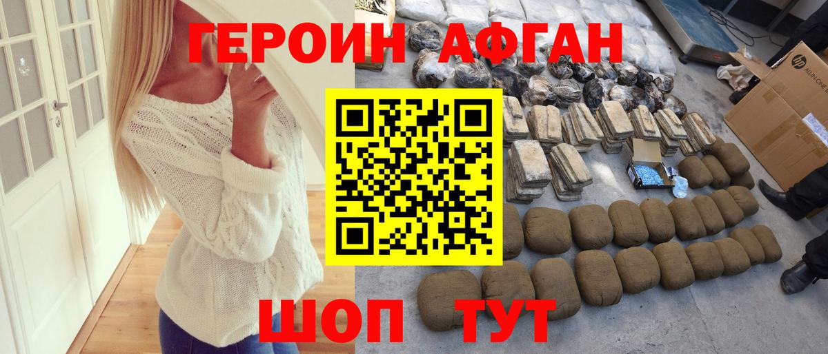 Ульяновск  Героин Heroin  Вход с VPN 
