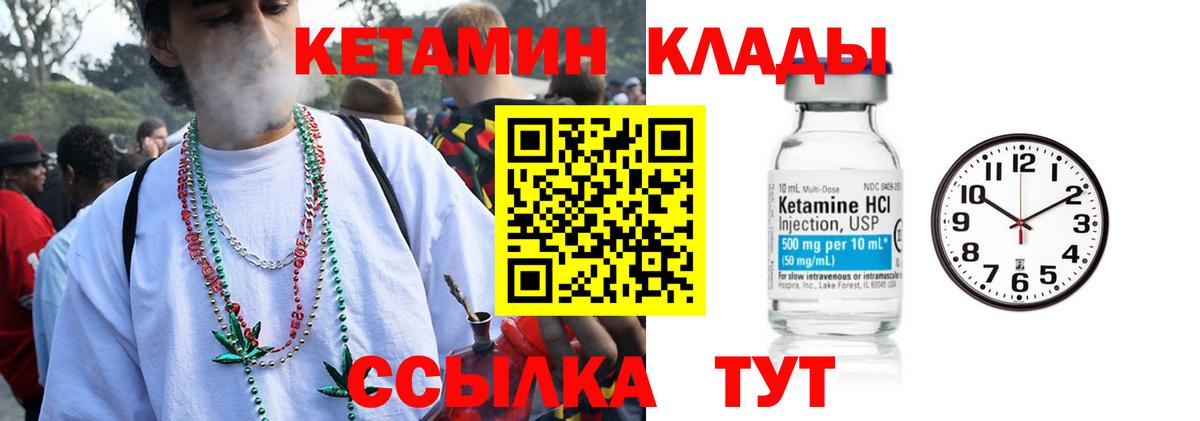 Кетамин ketamine  Вход с VPN  Ульяновск 