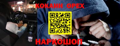 кокаин Бузулук
