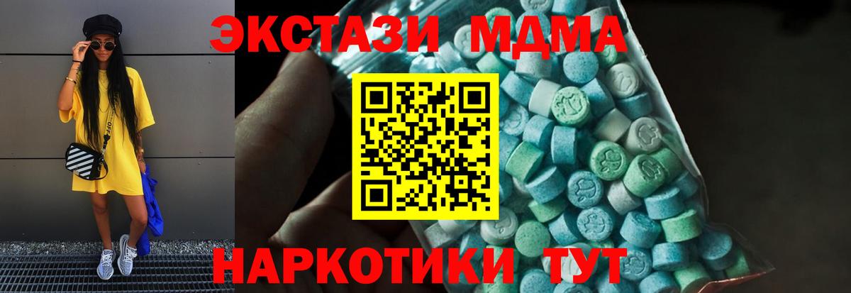 MDMA молли  MDMA  MDMA Molly  Ульяновск  Вход с VPN 