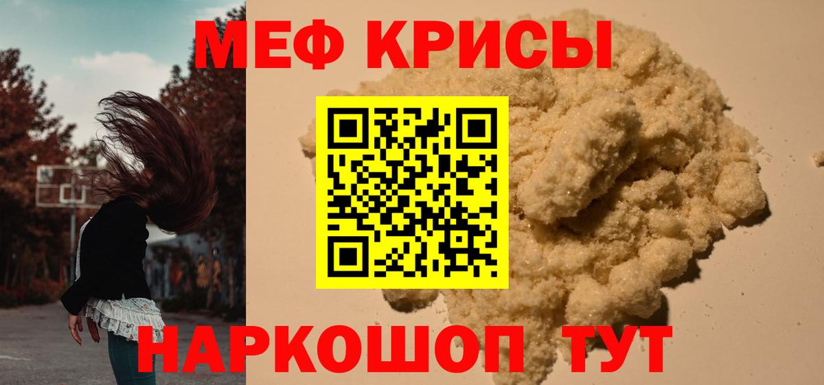 Мефедрон  Ульяновск