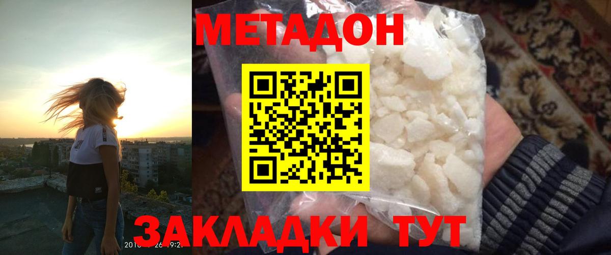 Метадон кристалл  Вход с VPN  Ульяновск 