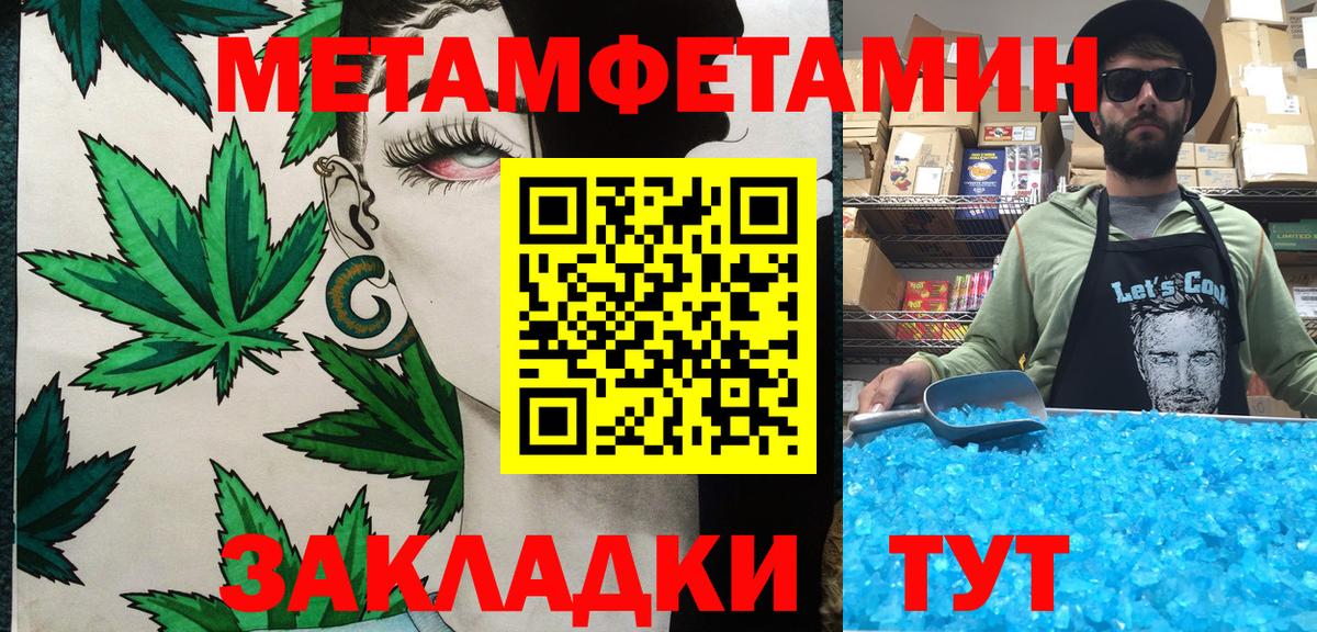 Метамфетамин кристалл  Вход с VPN  Метамфетамин кристалл  Ульяновск 