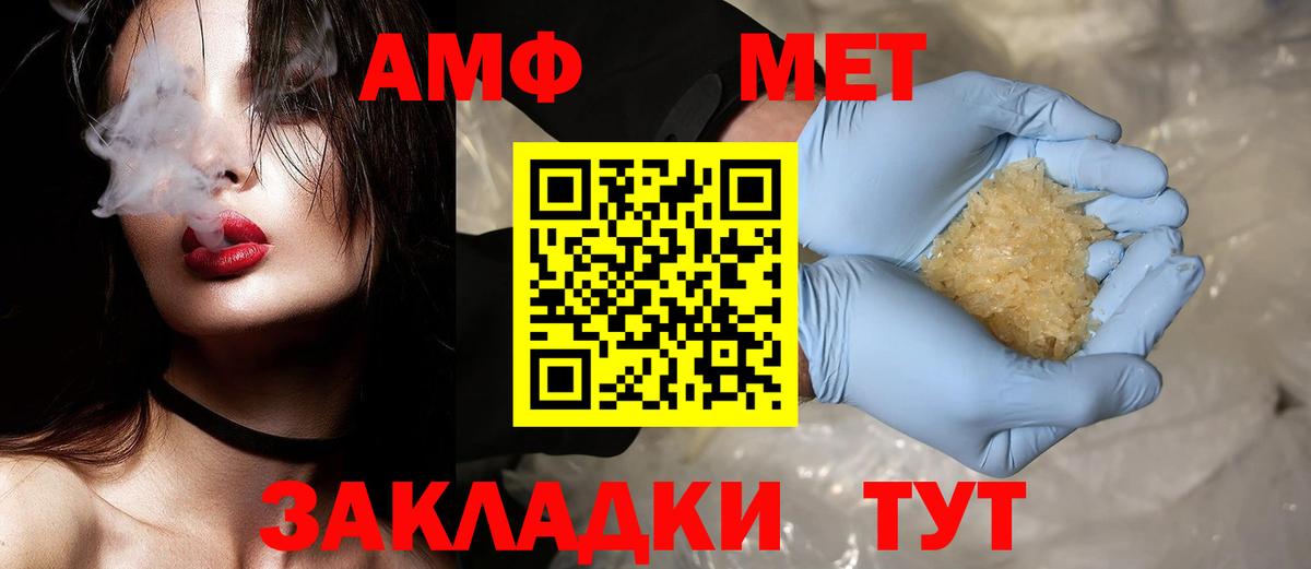 Первитин Methamphetamine Ульяновск