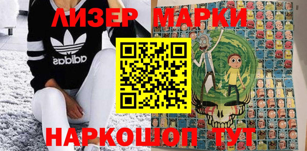 Марки NBOMe 1,5мг  Вход с VPN  Ульяновск 