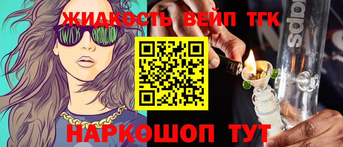 Ульяновск  Дистиллят ТГК вейп с тгк  Вход с VPN 
